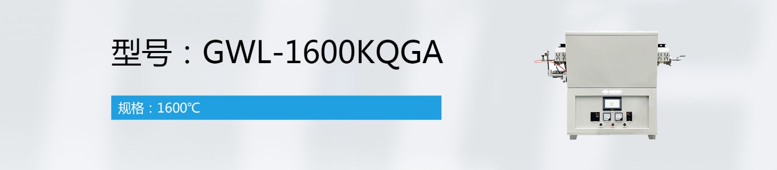 傾斜旋轉管式爐