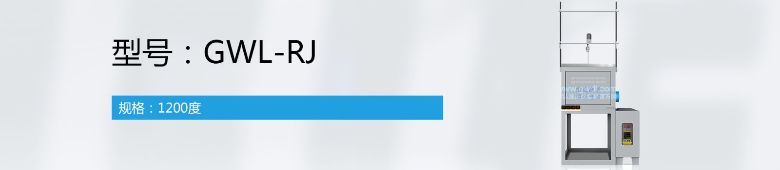 高溫玻璃熔化爐(帶攪拌系統)